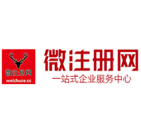 莲都贵阳公司注册之公司注册流程知识总结